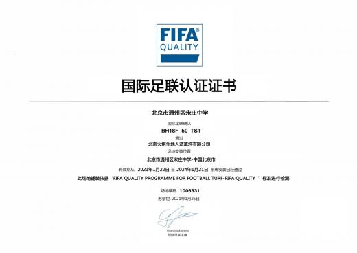 北京市通州區(qū)宋莊中學(xué)