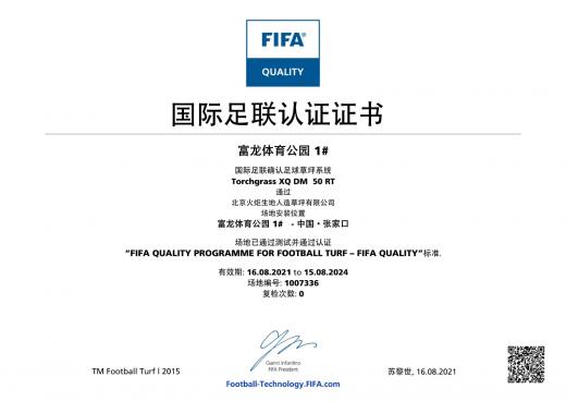 富龍體育公園1#