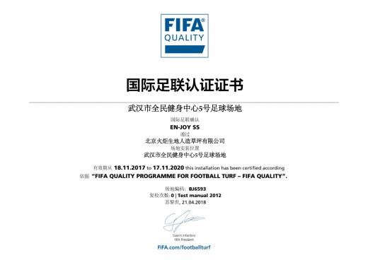 武漢-武漢全民健身中心5號場地