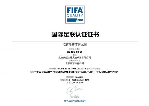 北京常營體育公園