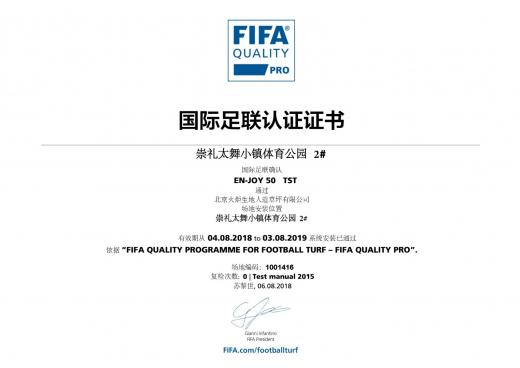 崇禮太舞小鎮(zhèn)體育公園1#